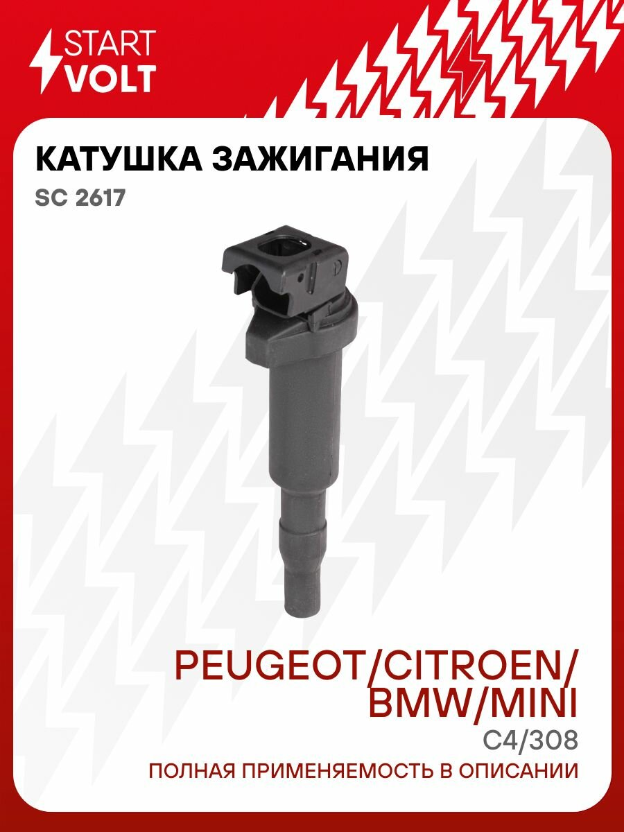 Катушка зажигания BMW, MINI (STARTVOLT)