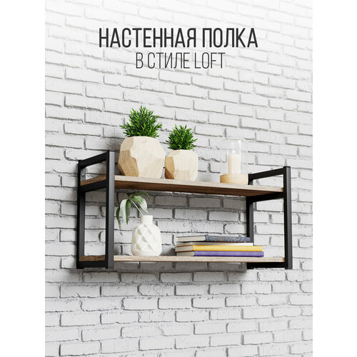 фото Полка настенная iamloft для кухни и гостиной, 34,5х69х24см, нагрузка до 50кг