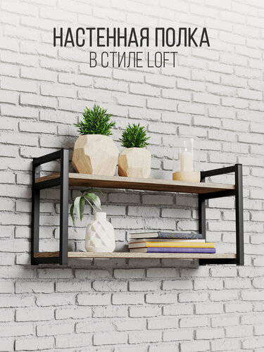 Изображение товара Полка настенная IamLoft для кухни и гостиной, 34,5х69х24см, нагрузка до 50кг