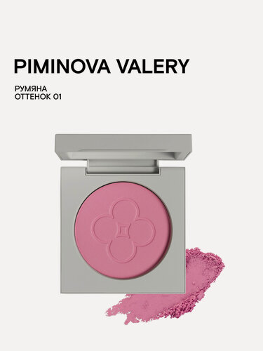 Изображение товара PIMINOVA VALERY Румяна для лица PURE BLUSH сухие шелковые 01 SAKURA