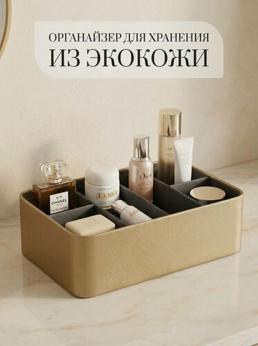 Изображение товара Органайзер для хранения косметики вещей канцелярии 32х22х10,5 золотой