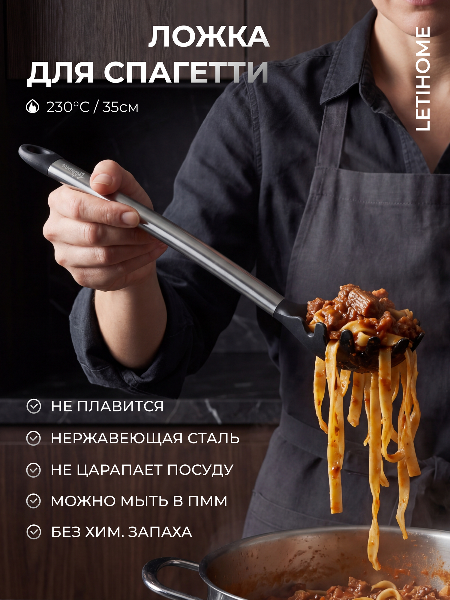 Ложка для пасты Letihome LIBBEN BLACK