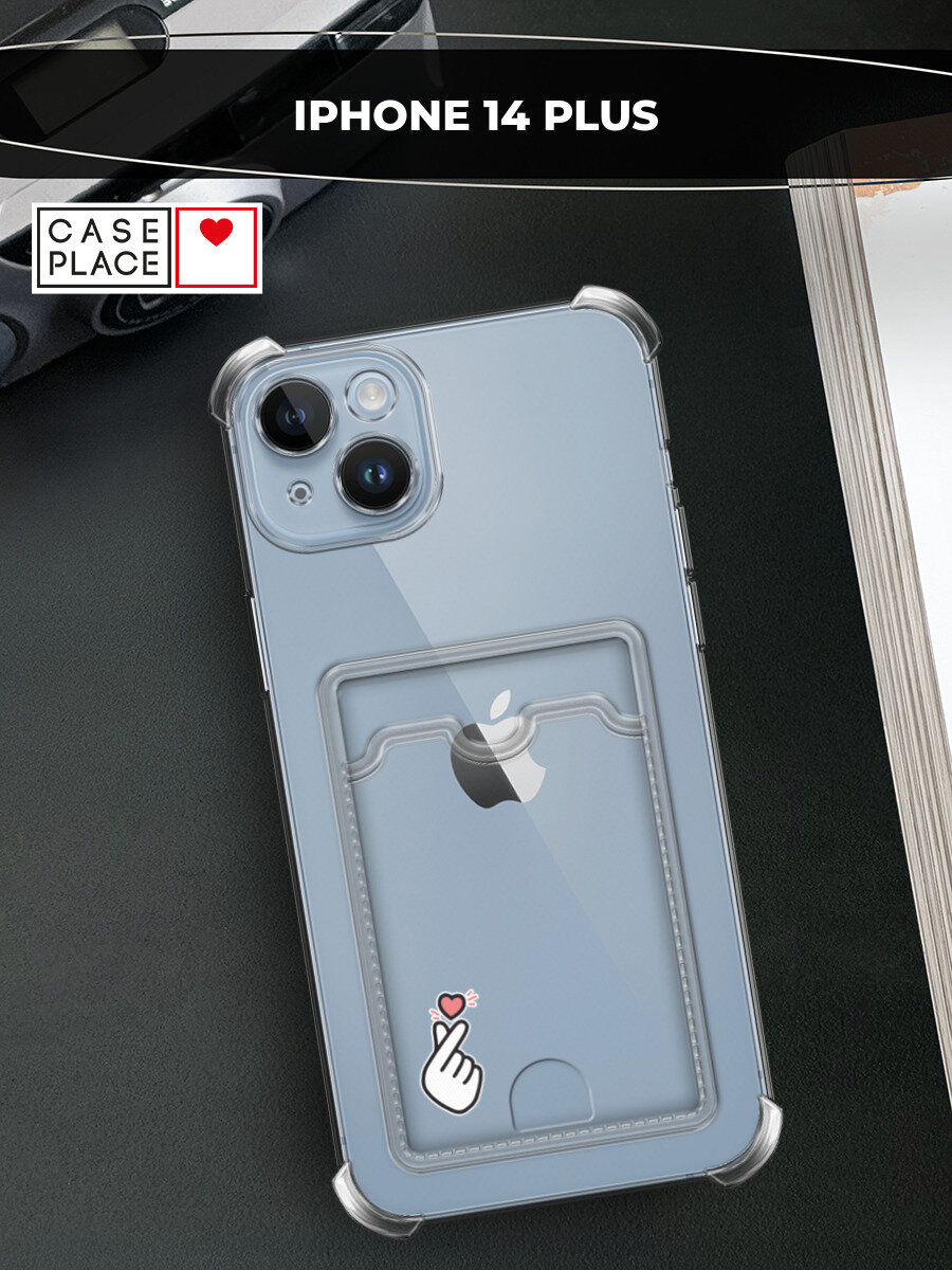 Чехол на Apple iPhone 14 Plus (Айфон 14 Плюс) с картой и принтом Саранхулька, сердце пальцами