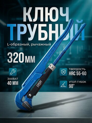 Изображение товара Ключ трубный 1" L-образный STARTUL Expert (SE4290-01)