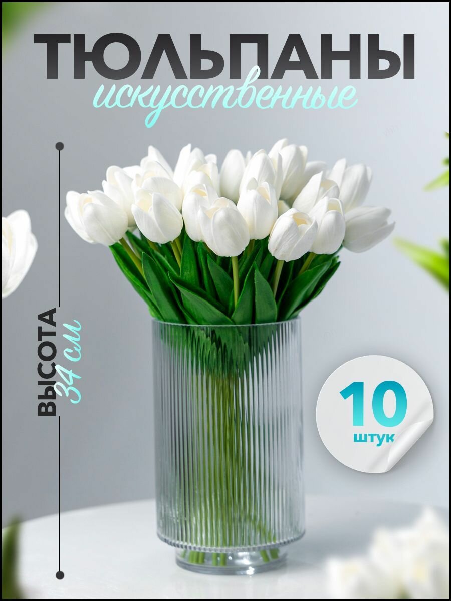 Искусственные цветы,10шт
