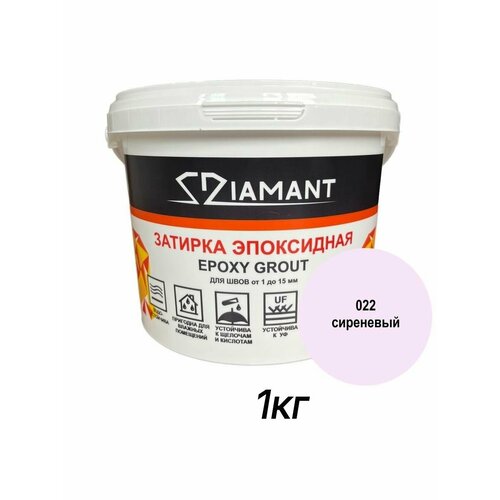 фото Затирка эпоксидная диамант, 022 сиреневый, 1 кг diamant