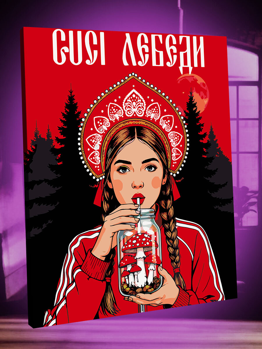 Картина по номерам Gyci лебеди