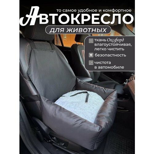 фото Автокресло для собак, автокресло для животных umkapets 55х50см, черный