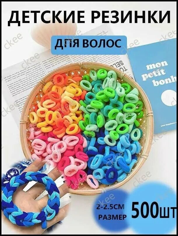 Набор аксессуаров для волос 500 шт.