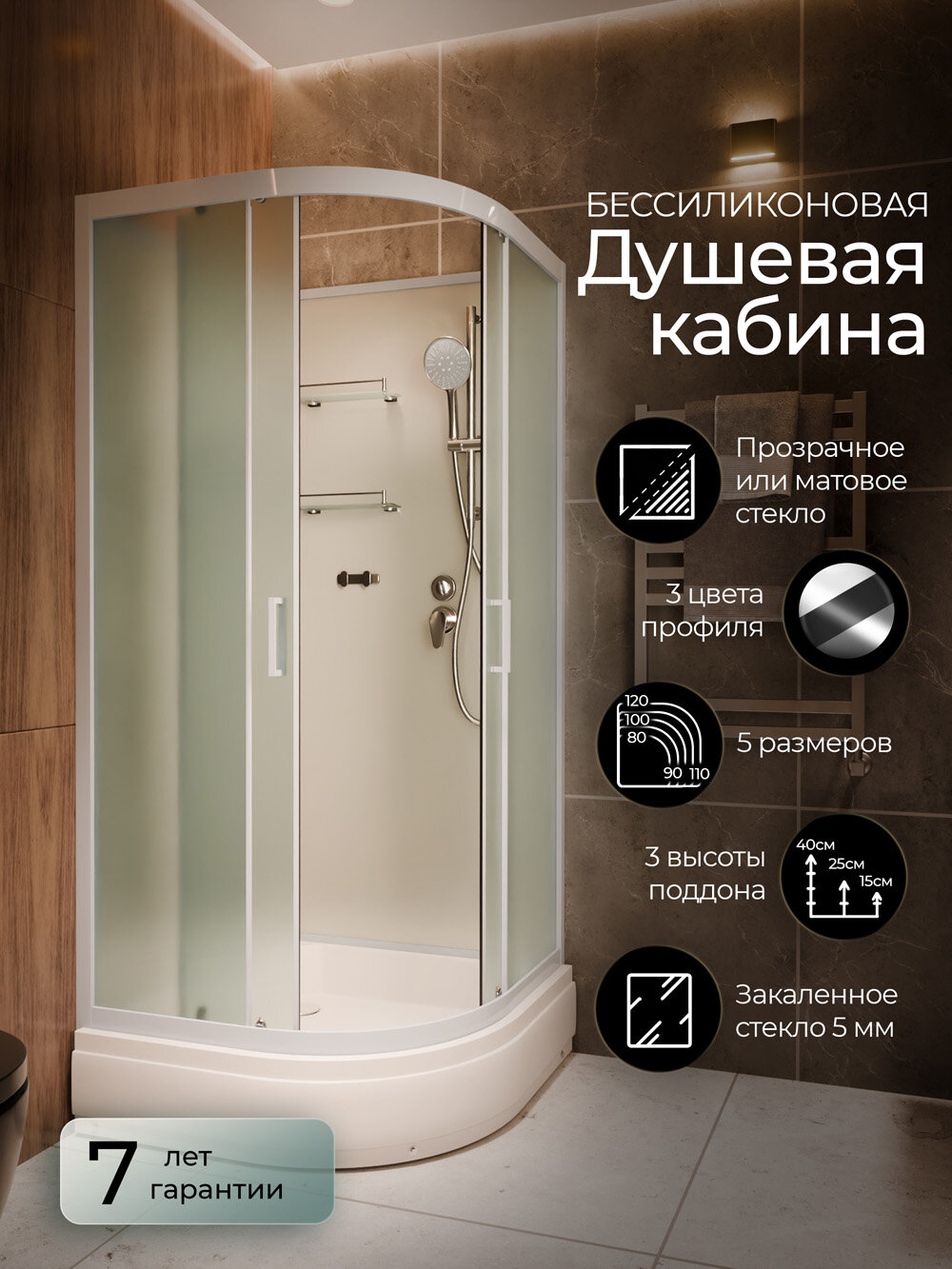 Душевая кабина Frank Alvaro 100x100 средний поддон, четверть круга, белый