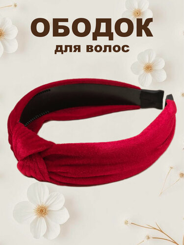 Изображение товара Ободок для волос "Красный бархат", широкий, из текстиля и пластика, 3 см
