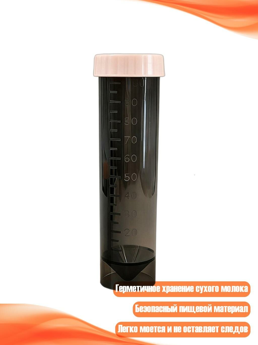 Вакуумный контейнер для детского питания, Прозрачный черный D - 100ml