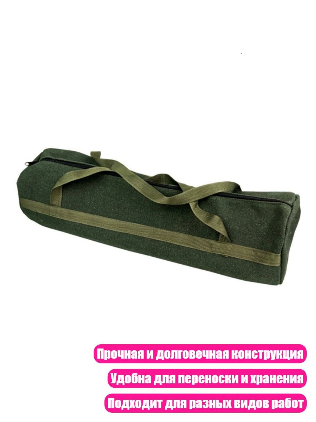 Холщовый инструментальный мешок, 60 см 18 см
