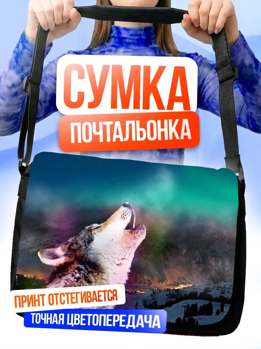 Сумка