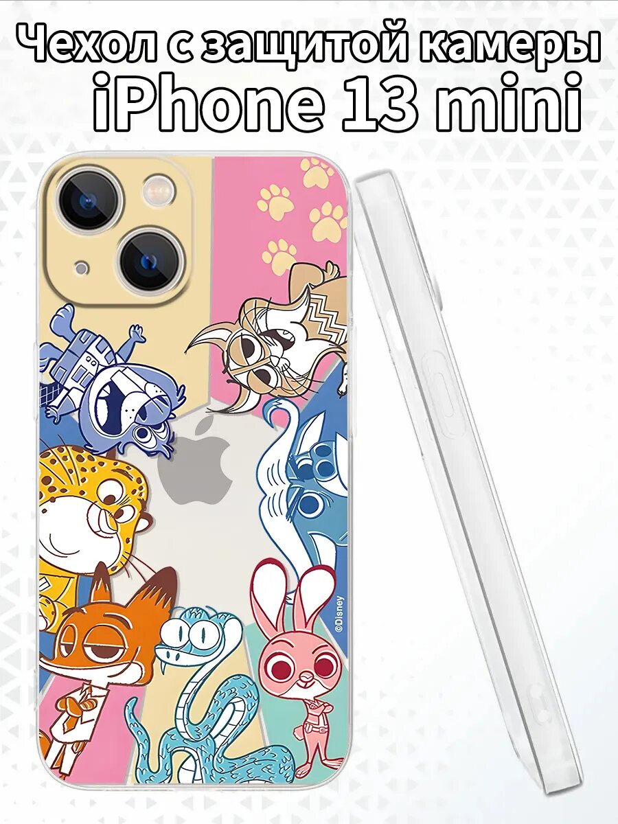 Чехол для iPhone13miniс изображением Зверополиса