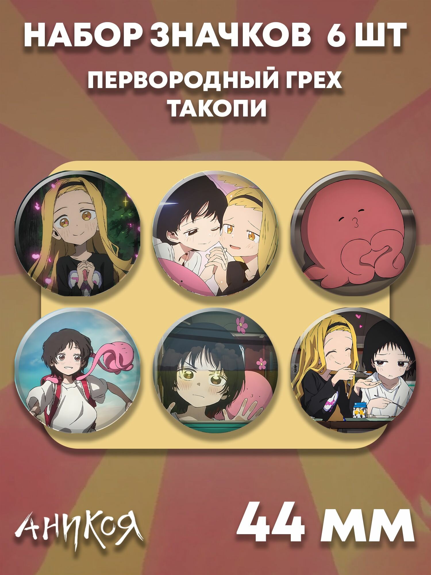 Значок AniKoya