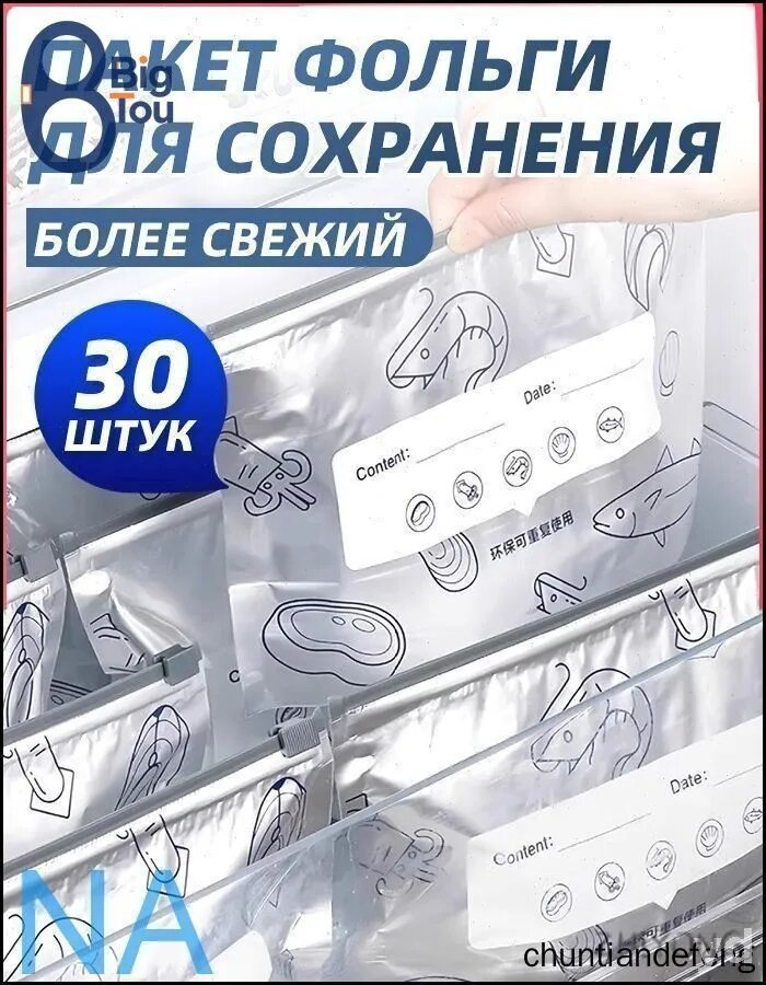 Пакет для продуктов, 23*17 см, 30 шт, для хранения и упаковки продуктов - кухонный аксессуар для организации хранения