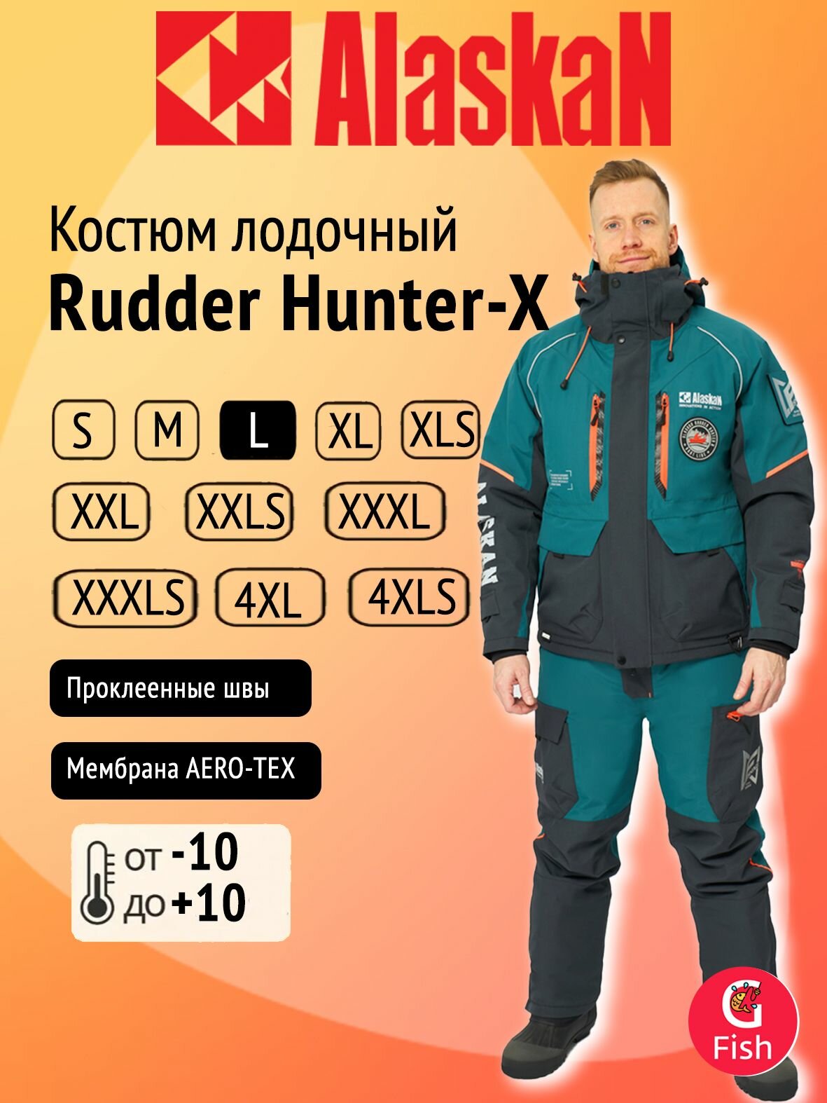 Костюм лодочный Alaskan Rudder Hunter-X, размер L