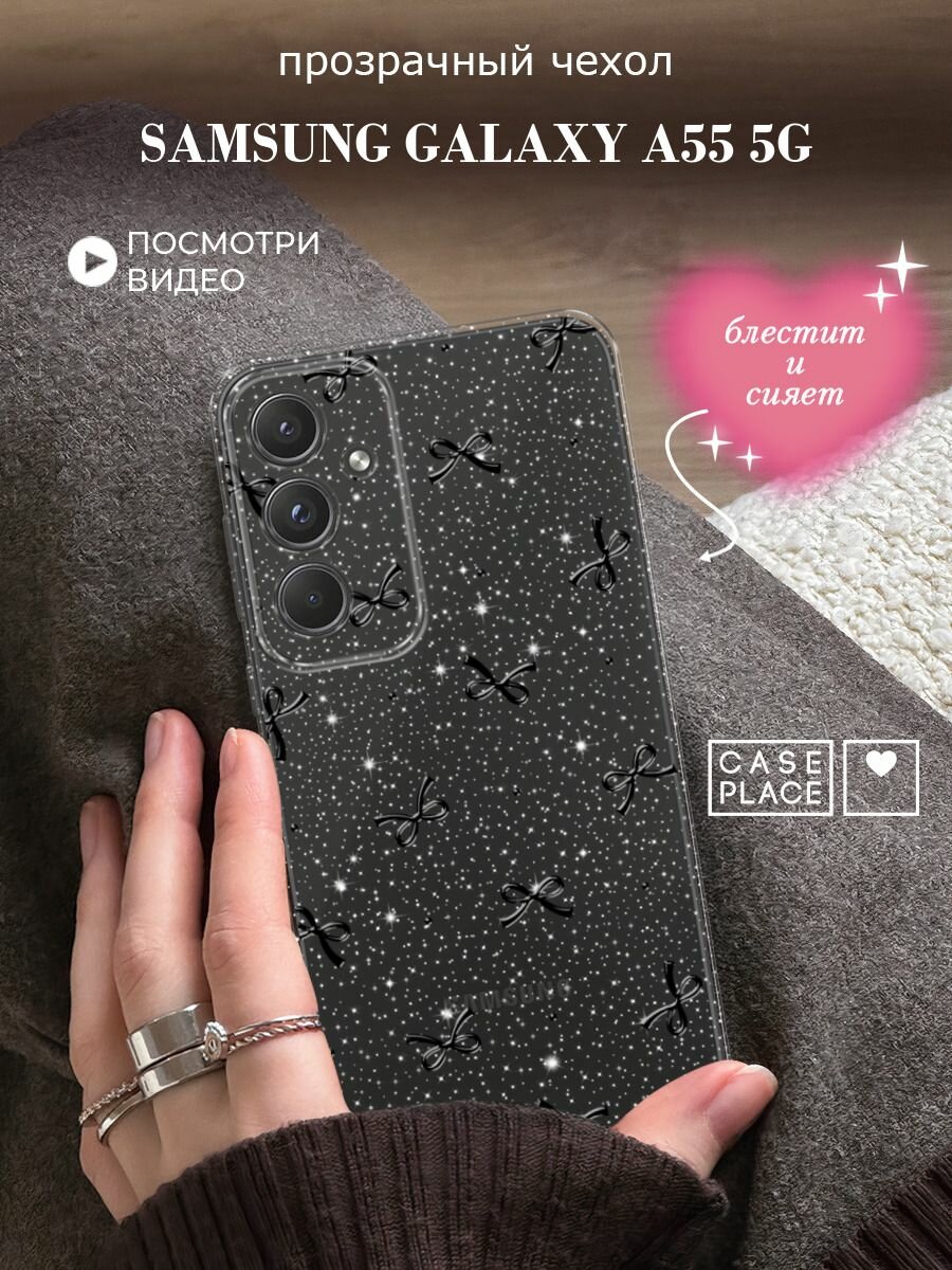Чехол на Samsung Galaxy A55 5G (Самсунг А55 5G) с блестками и принтом Бантики и точки