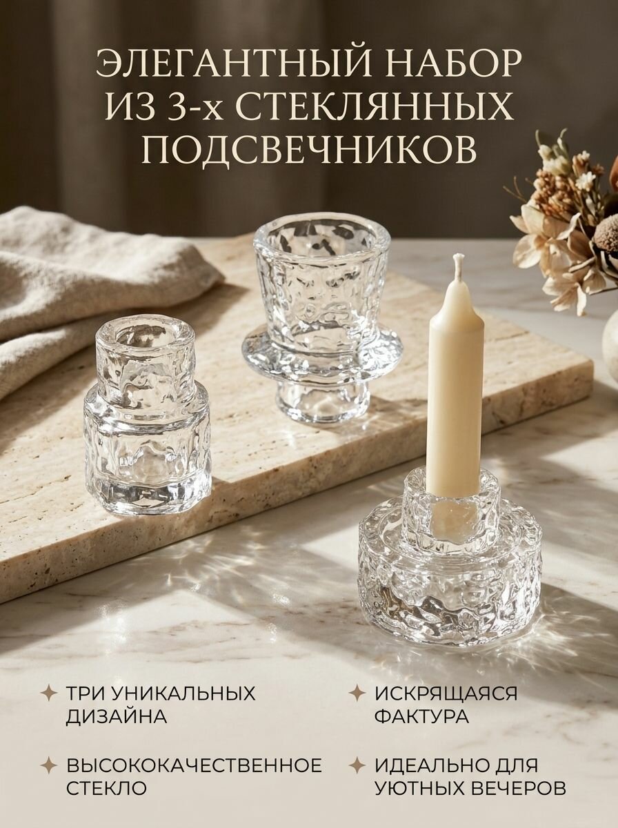 Подсвечник "Колотый лед" для 3 св, 3 шт