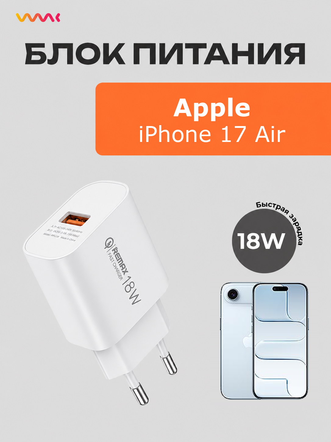 Зарядка для Apple iPhone 17 Air быстрая, блок питания зарядное устройство Apple iPhone 17 Air