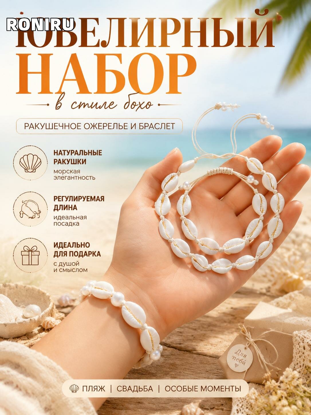Комплект бижутерии