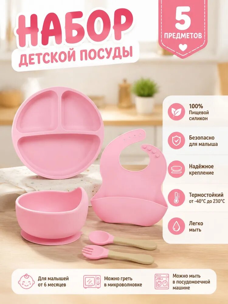 Тарелка для прикорма