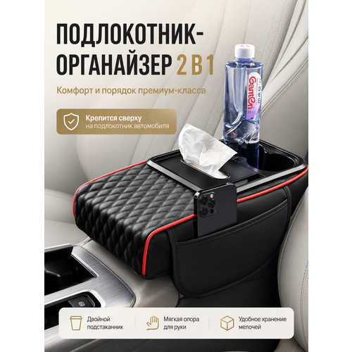 фото Подлокотник автомобильный универсальный 5 в 1, автомобильная подушка