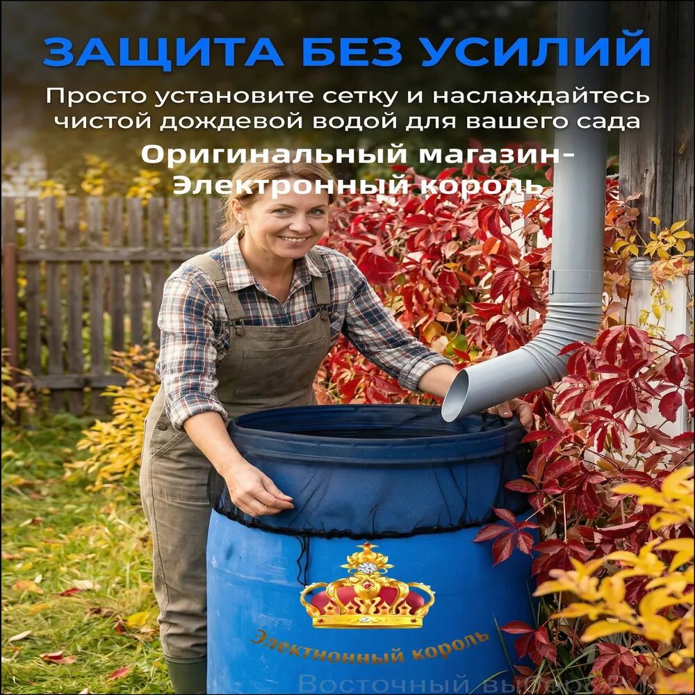 Крышка для бочки, бака Полиэстер