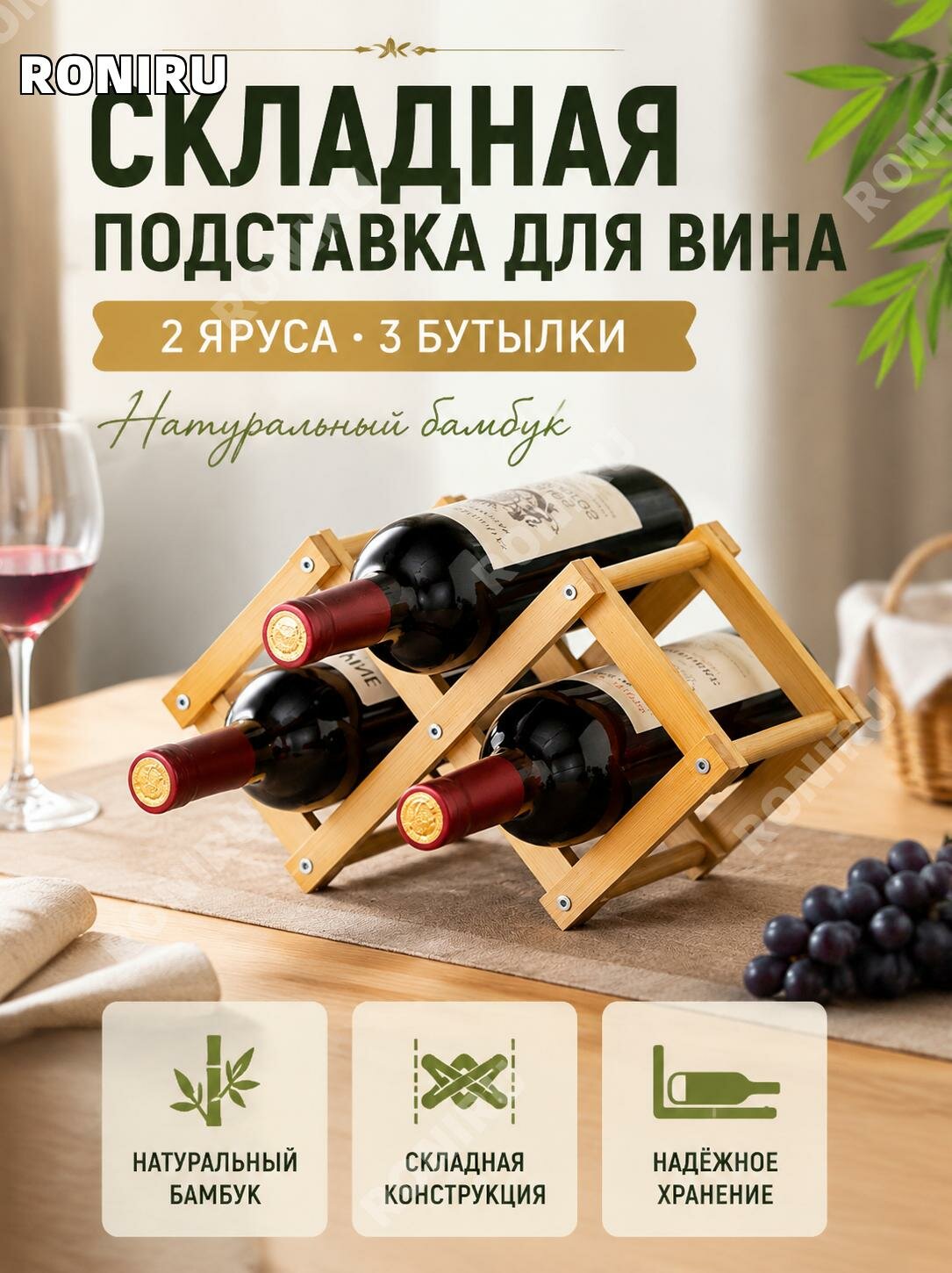 Настольная винная стойка из бамбука, складной держатель без установки на2 яруса для3 бутылок, полка для кухни и гостиной