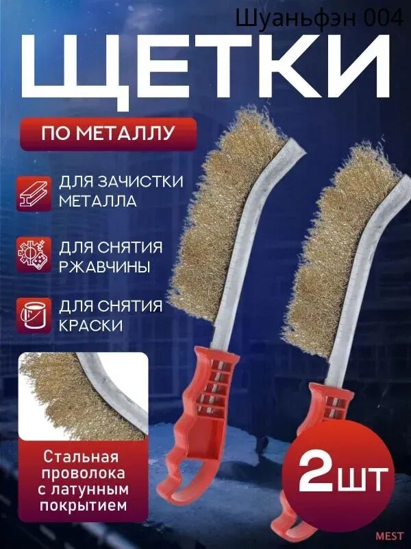 Аксессуар для гриля, мангала, коптильни MEST