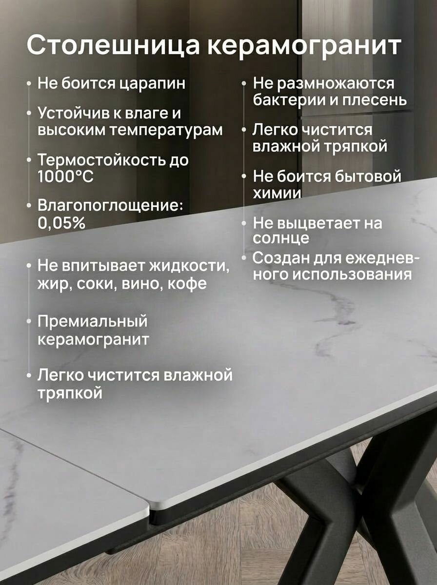 Стол монэ обеденный прямоугольный раздвижной керамогранит мрамор белый, черная опора — фото 1