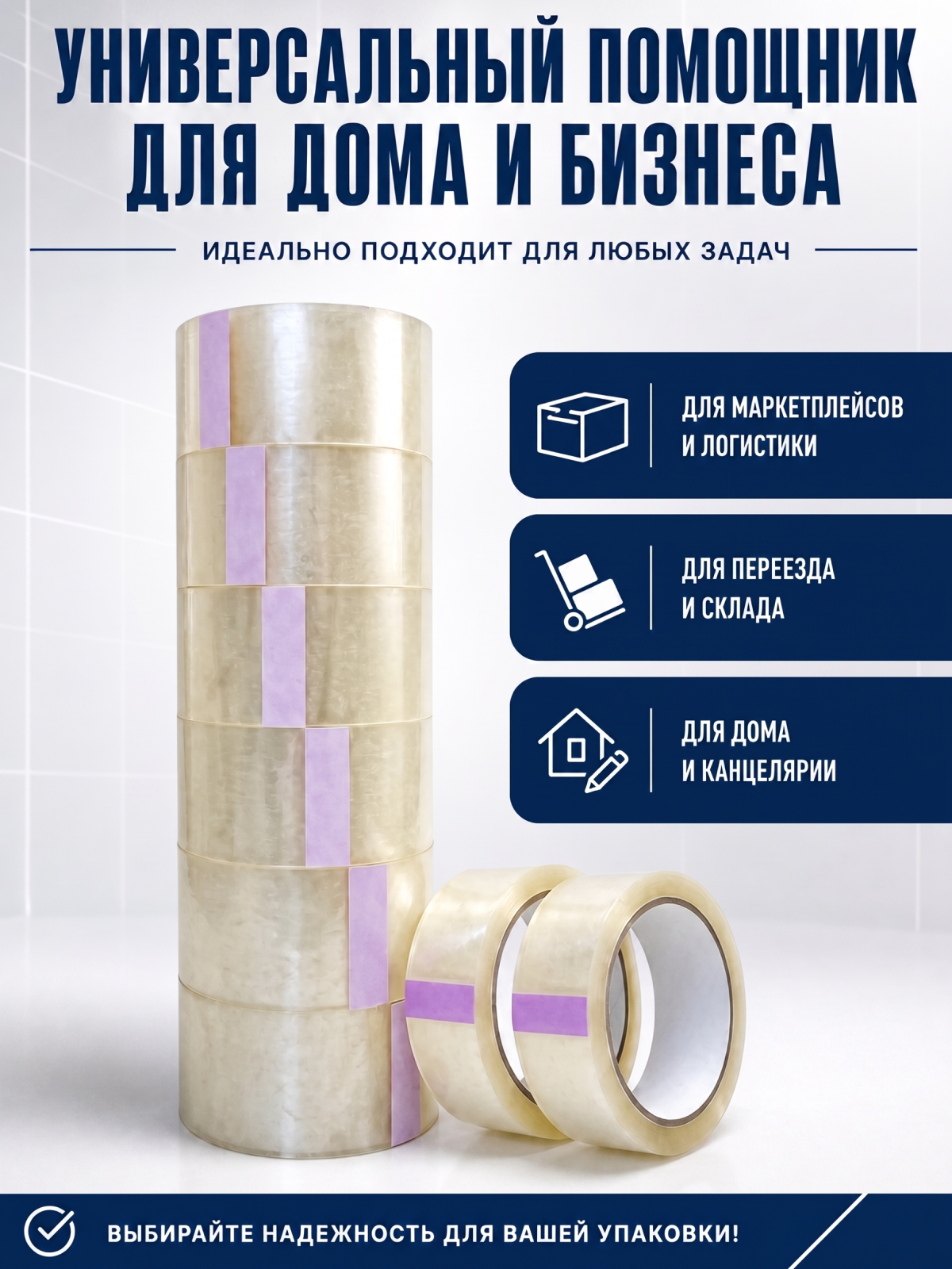 Клейкая лента партнерпак, прозрачный скотч, ширина 48 мм, 150 м, 36 шт — фото 1