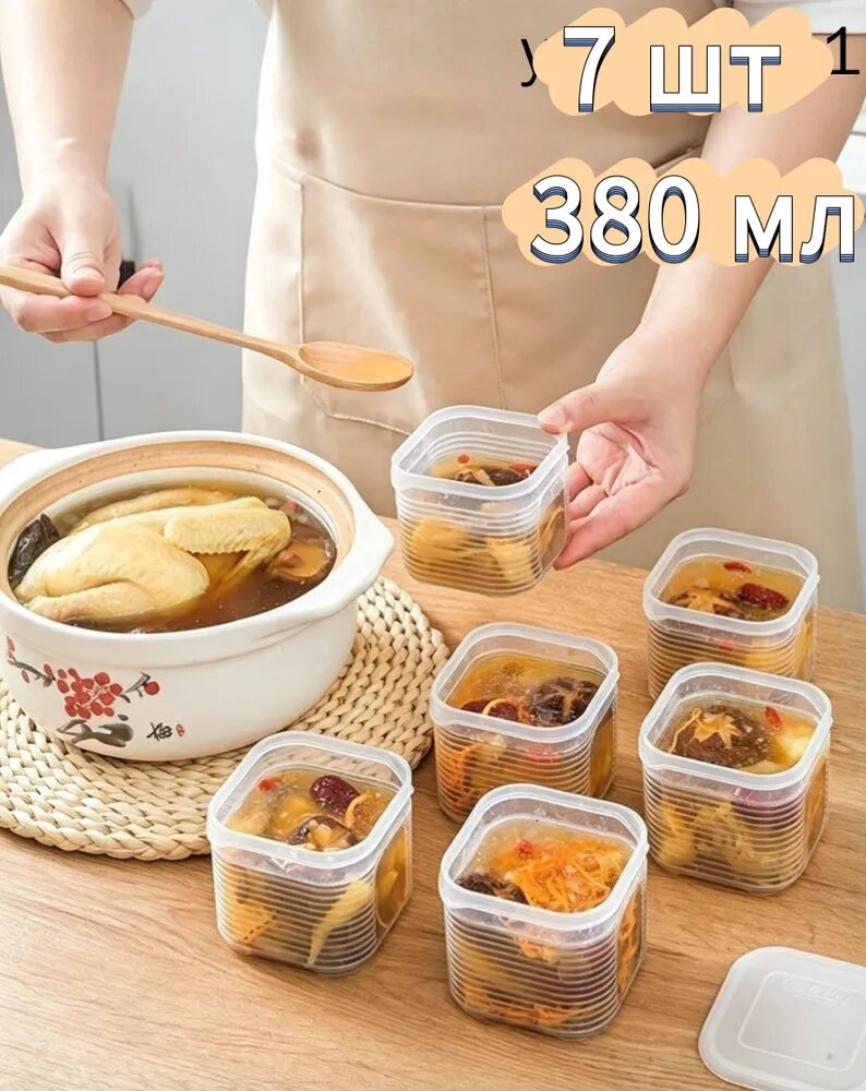 Крышка для контейнера 380 мл 7 шт пластик