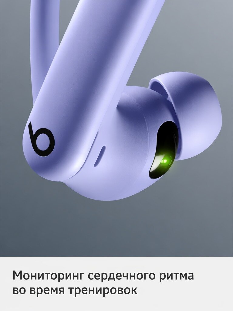 Беспроводные наушники Beats PowerBeats Pro2, активное шумоподавление ANC, фиолетовый — фото 1