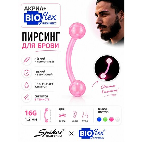 фото Пирсинг в бровь spikes, длина 0.8 см, длина стержня 8 мм, 1 шт., розовый