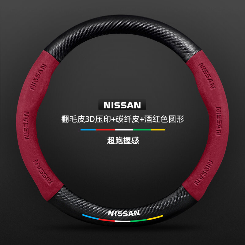 Чехол для руля из углеродного волокна и нубука для Nissan Terra 2018-2020, 3D-высокий бордовый круглый без логотипа