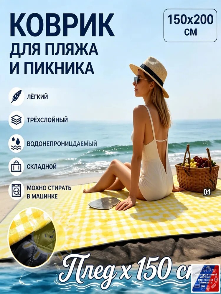 Плед Плед , Нетканое волокно, 200 см х 150 см