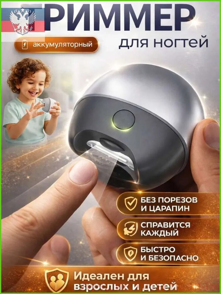 Триммер для ногтей, электрический, машинка для маникюра и педикюра, пилка для ногтей черный