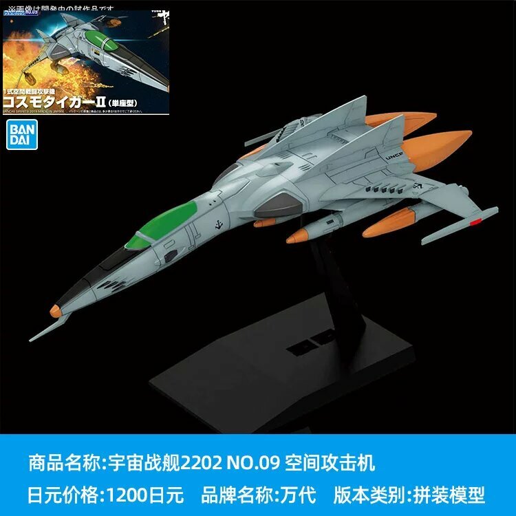 Bandai Gundam 202209 Тип 1 Космический Истребитель Сборная Модель - Подробная Пластмассовая Игрушка для Коллекционеров