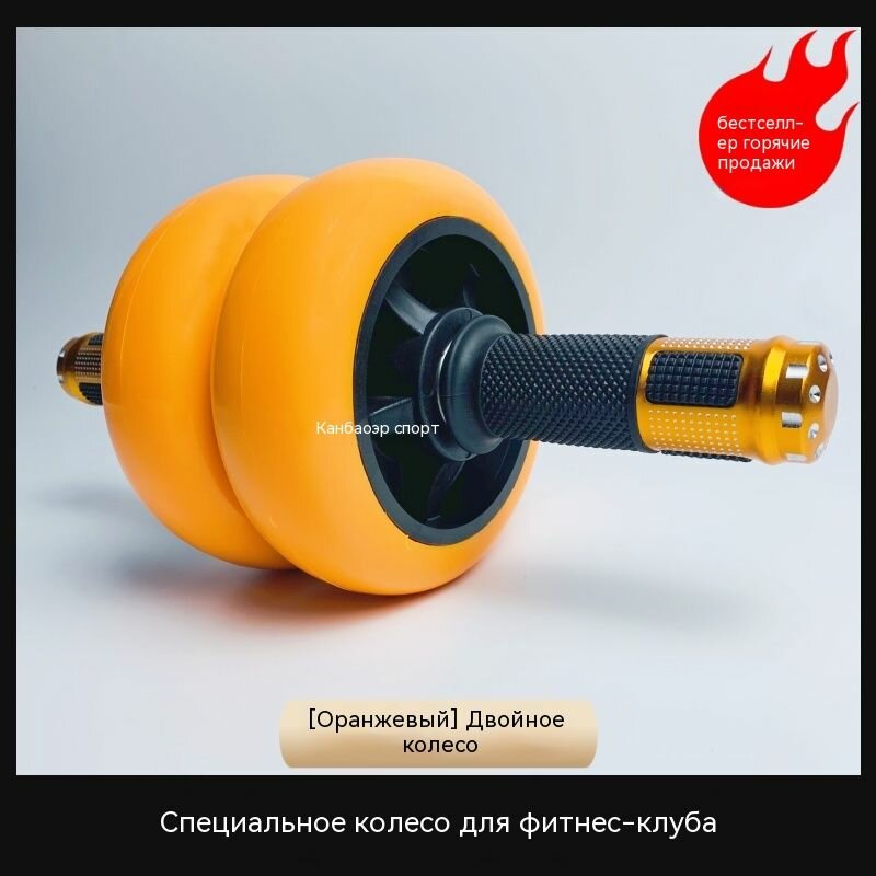 Двухколесное брюшное колесо, бесшумное брюшное колесо