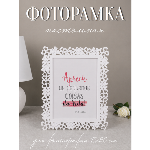 фото Фоторамка настольная "цветочки" для фотографии 15х20 см белая галеон