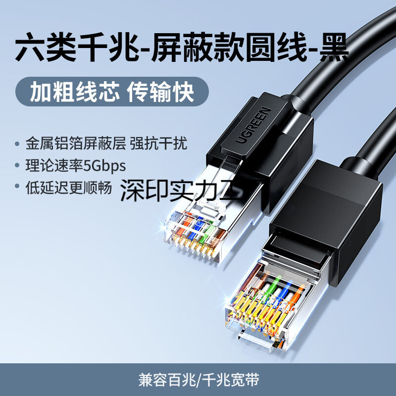 Кабель UGREEN Cat6 RJ45 Ethernet LAN Сетевой Кабель Алюминиевый Экран Черный 0.5м Металл Разъем