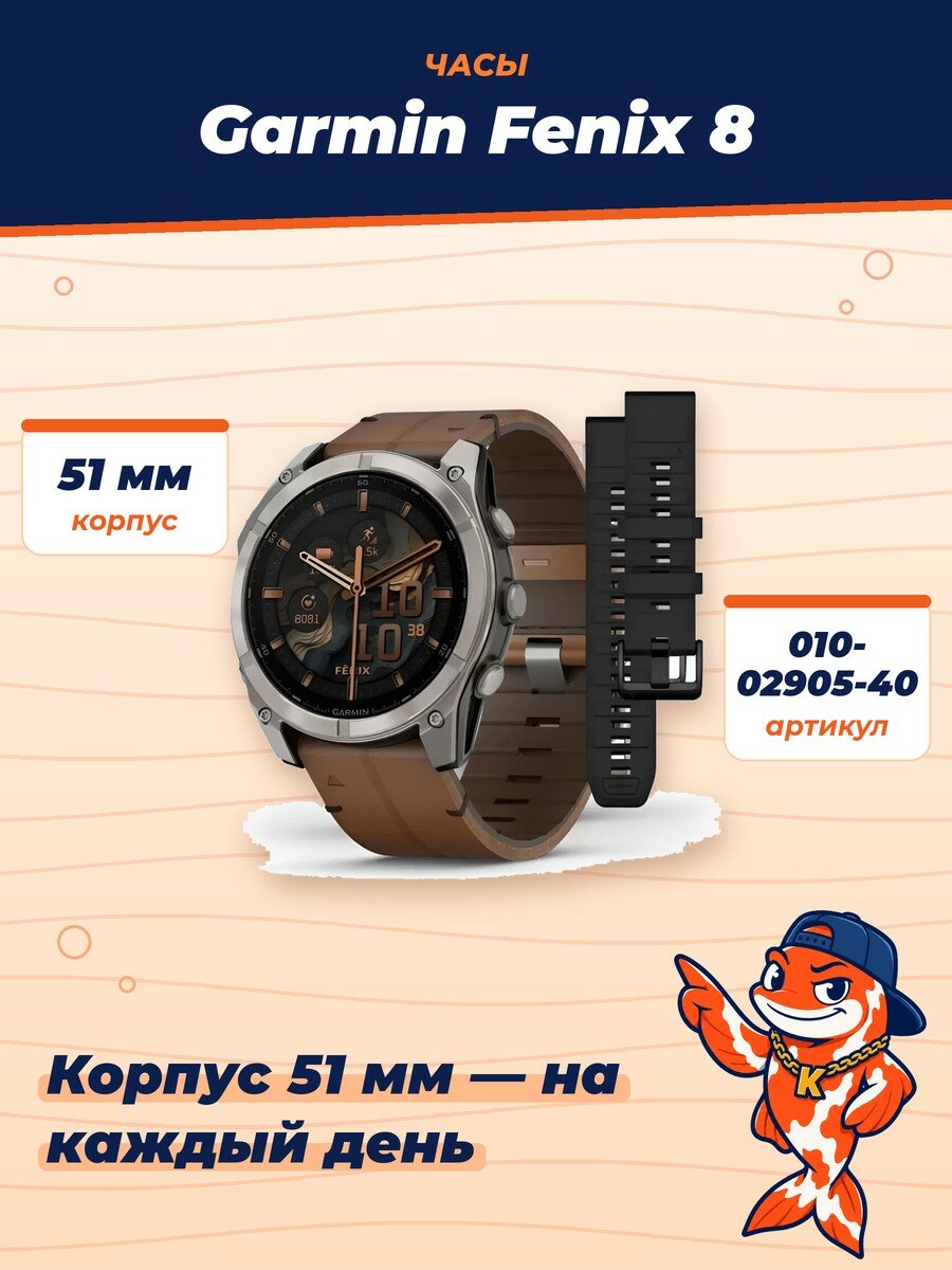 Часы Garmin Fenix 8, 51mm, Amoled Sapphire Titanium Graphite (010-02905-40)