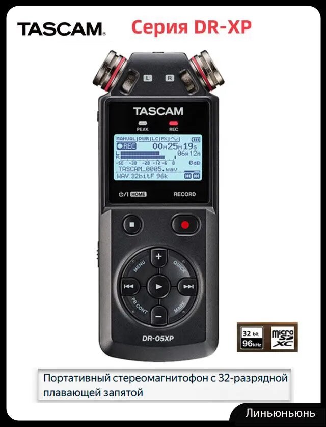 TASCAM Микрофон TASCAM DR-05XP новый диктофон, подходит для микшеров, зеркальных камер, записей конференций, черный, черно-серый