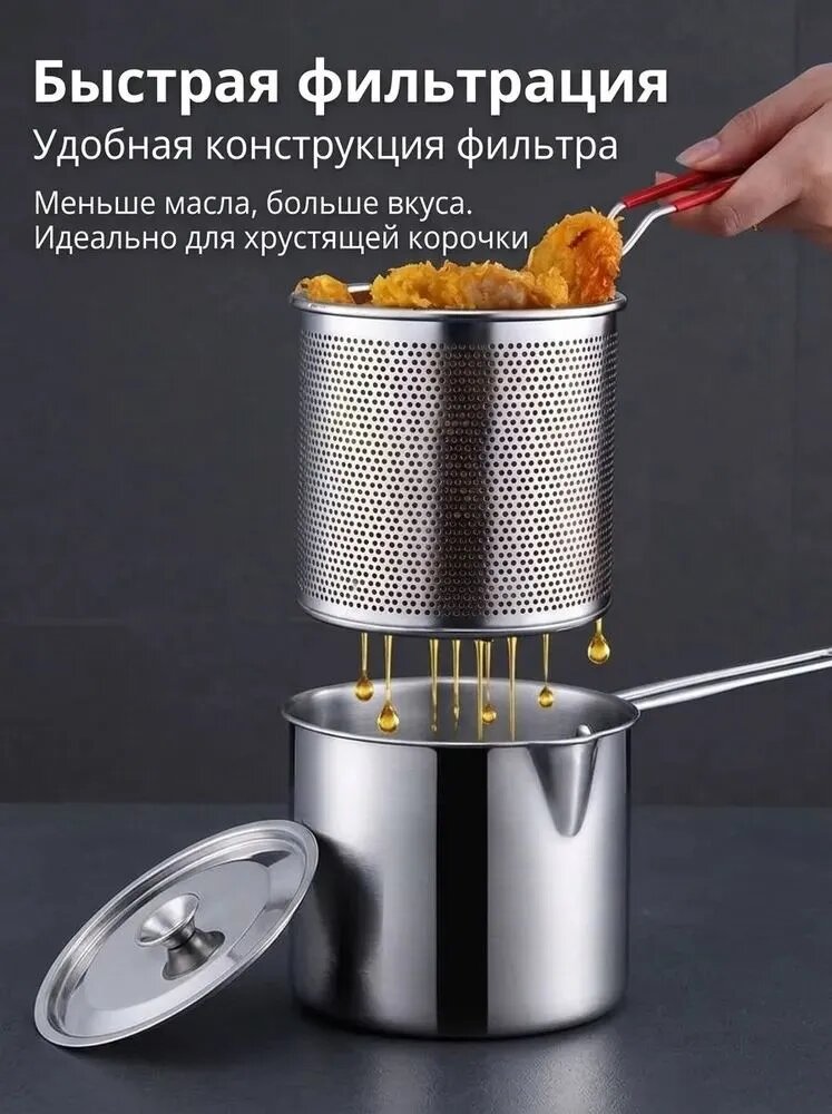 Фритюрница — фото 1