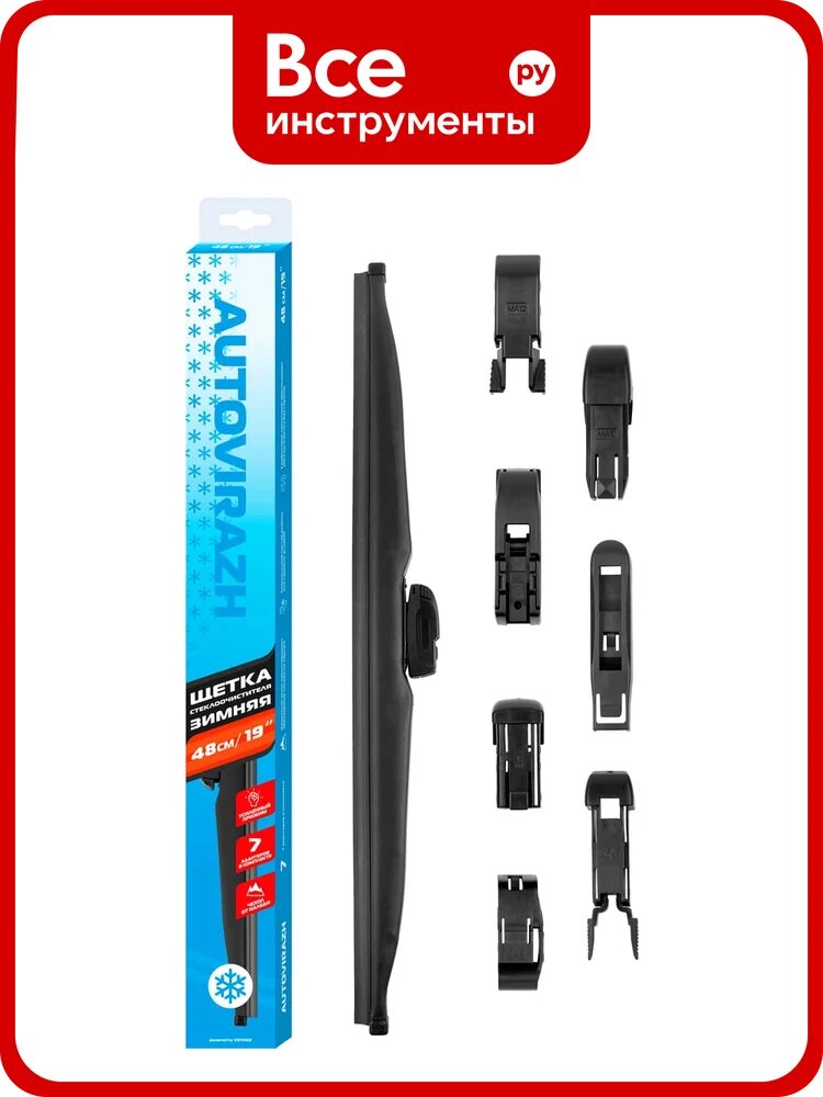 Зимняя щетка с/о 48см/19 AUTOVIRAZH AV-350W мультиадаптерная AV-001933