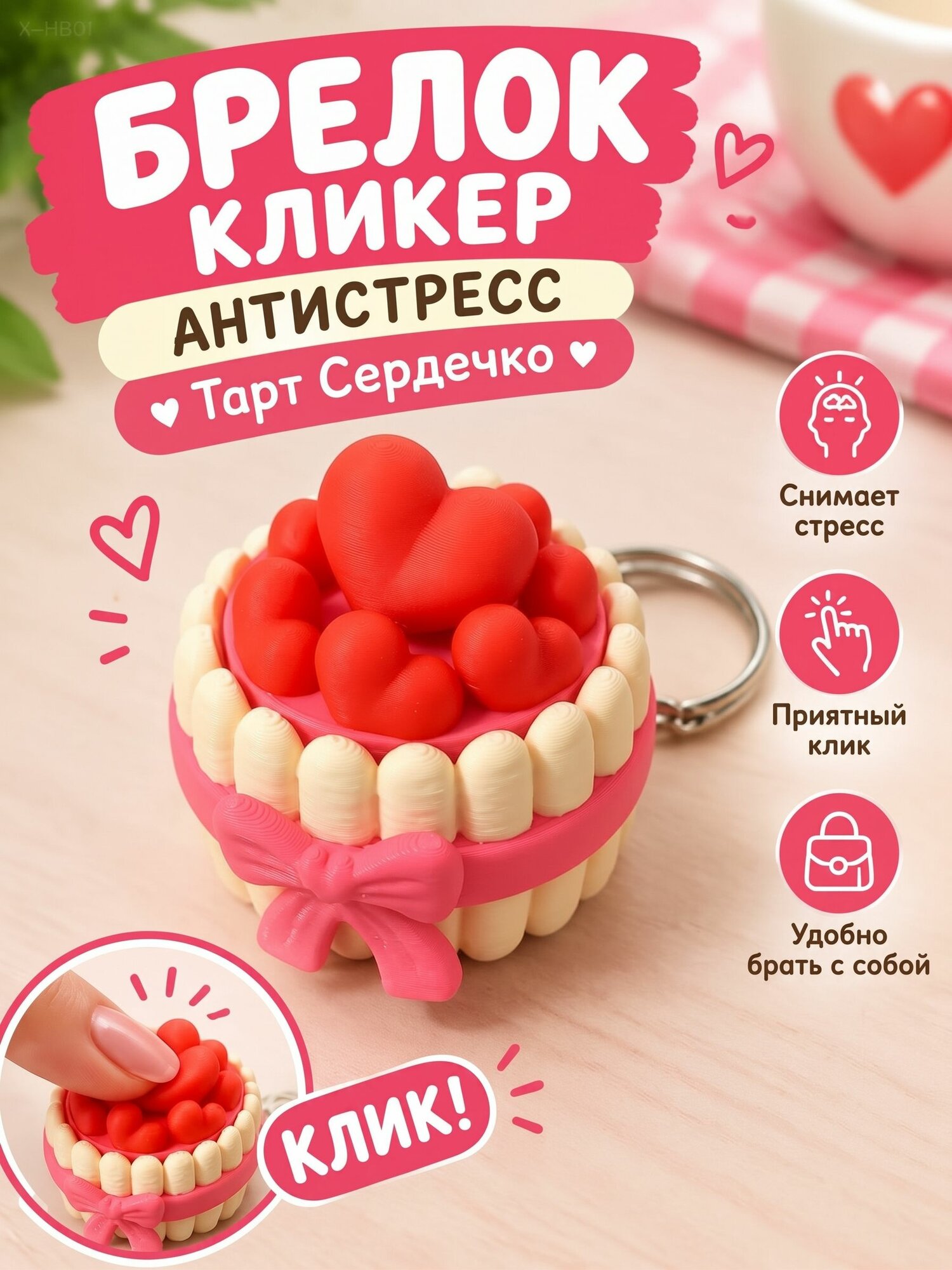 Ключница