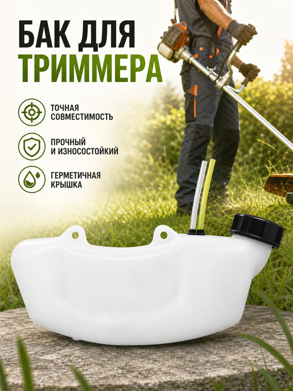 Бачок для мототехники