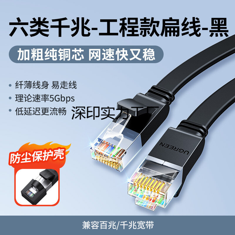Кабель UGREEN Cat6 RJ45 Ethernet LAN Сетевой Кабель Плоский Экранированный Черный 1.5м Чистая Медь